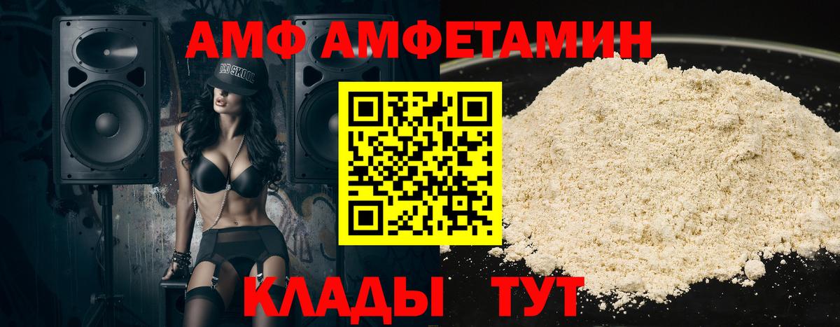 Амфетамин 97% Советская Гавань