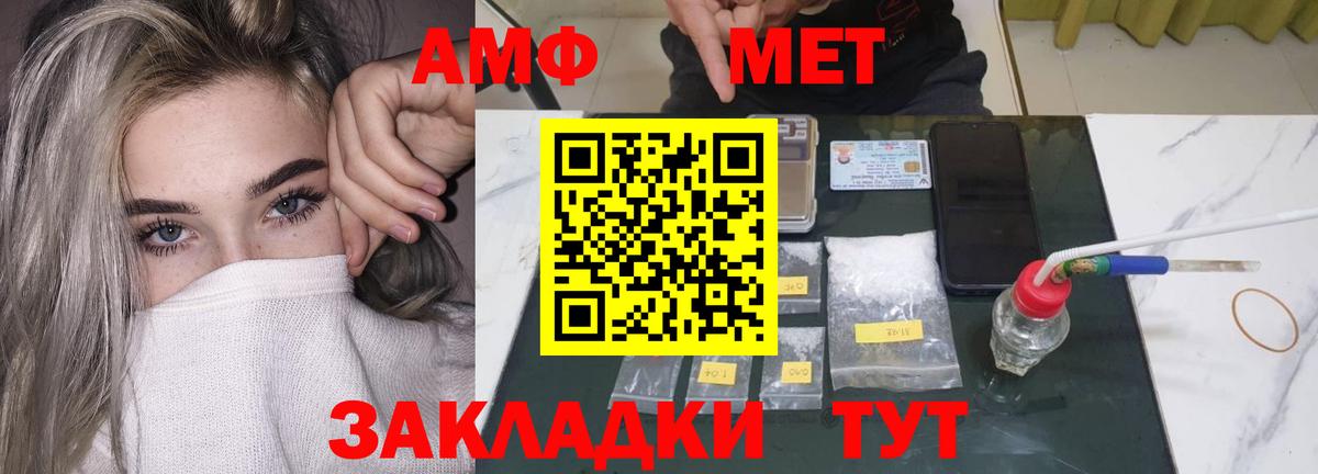 Amphetamine  Вход с VPN  Советская Гавань  Амфетамин Розовый 