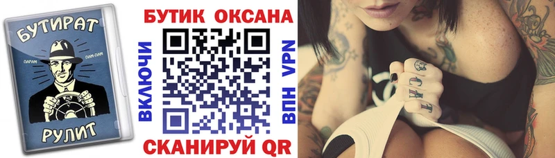 БУТИРАТ оксибутират  Советская Гавань 