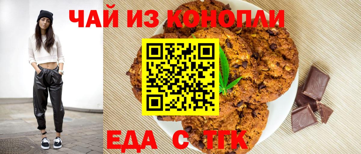 Советская Гавань  Еда ТГК марихуана  Вход с VPN 