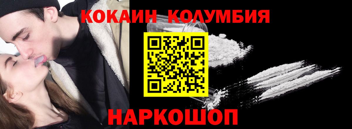 COCAIN Колумбийский Советская Гавань