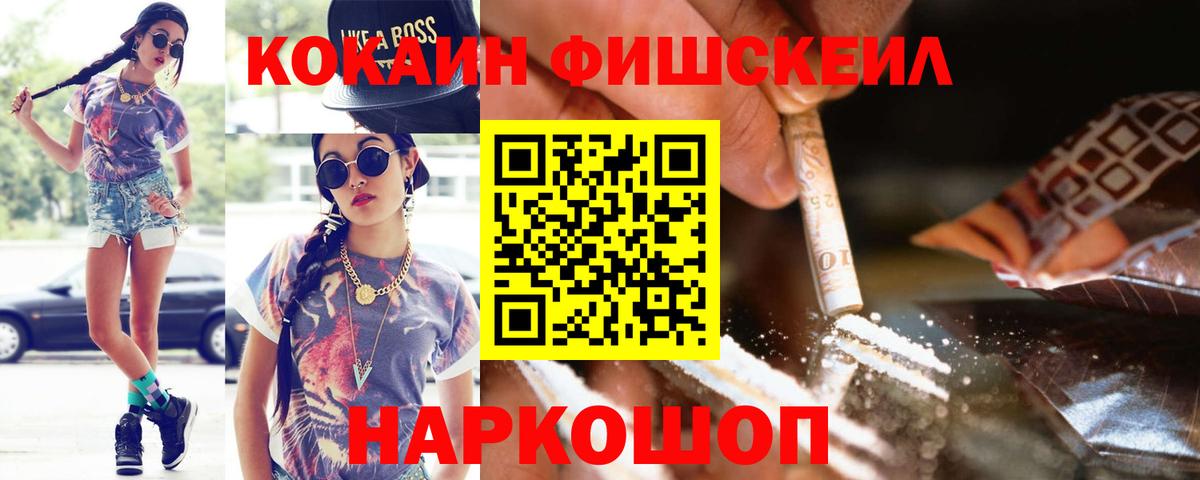 Cocaine 97%  COCAIN  Советская Гавань  Cocaine 98%  Вход с VPN 