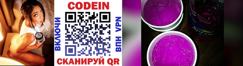 Codein Purple Drank  это телеграм  Советская Гавань 