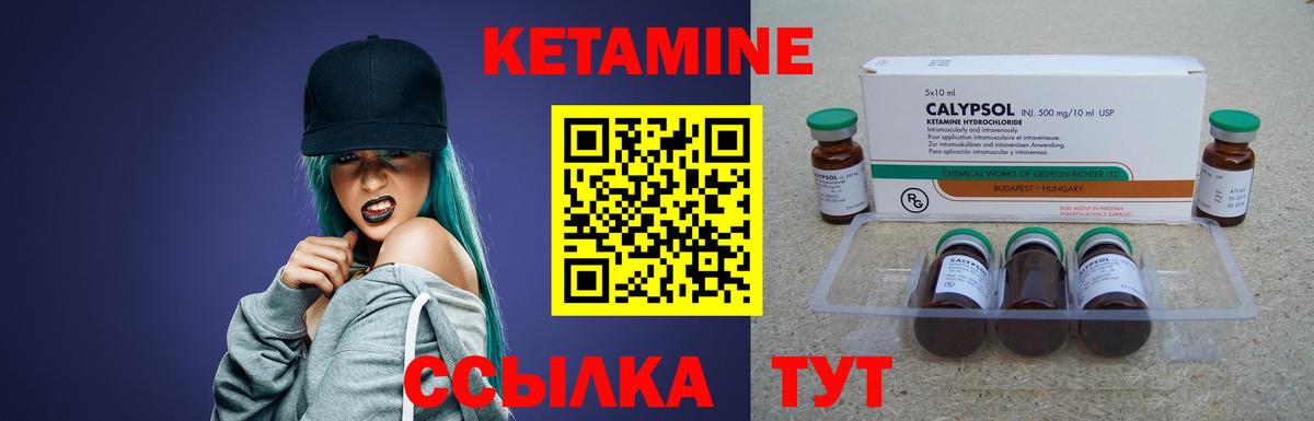 Кетамин VHQ  Вход с VPN  КЕТАМИН VHQ  Советская Гавань 