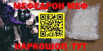 мефедрон мука Ставрополь