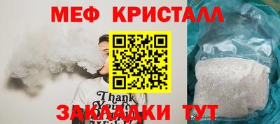 мефедрон мука Ставрополь