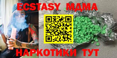 мефедрон мука Ставрополь