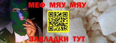 мефедрон мука Ставрополь