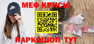 мефедрон мука Ставрополь