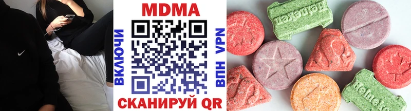 MDMA кристаллы  купить наркотик  Советская Гавань 