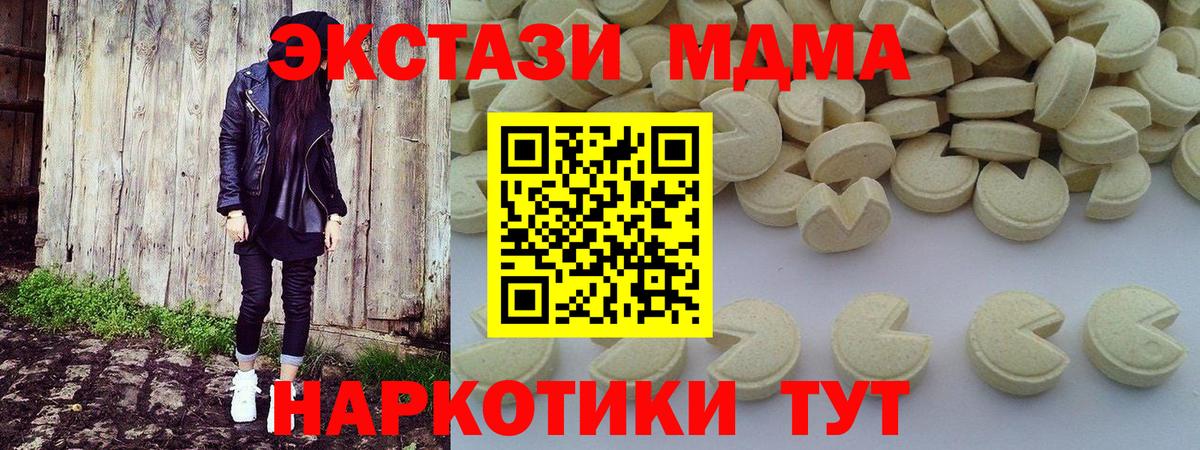 МДМА кристаллы Советская Гавань