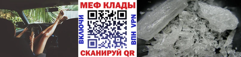 Мефедрон кристаллы  Советская Гавань 