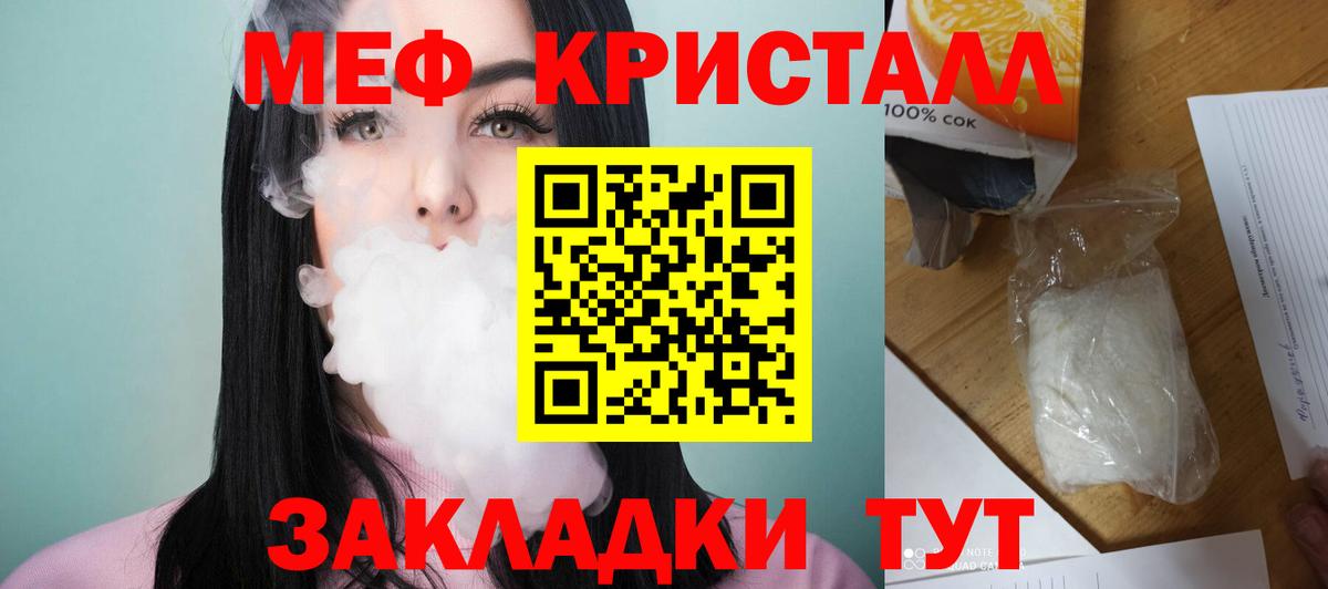 Советская Гавань  Мефедрон 4 MMC  Мефедрон  Меф кристаллы  Вход с VPN 