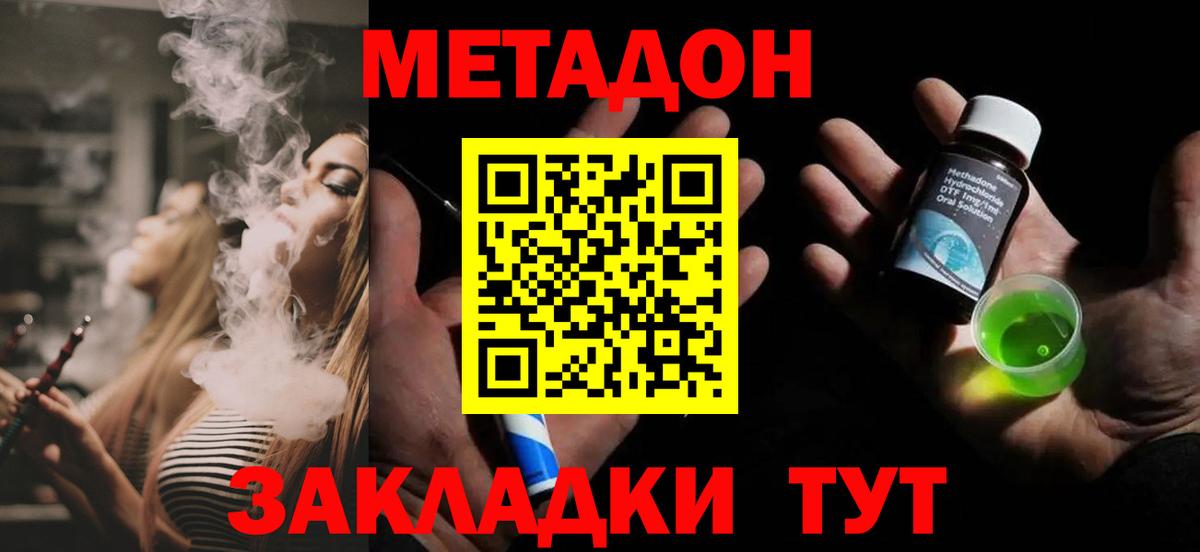 darknet клад  Вход с VPN  Советская Гавань  мега зеркало  Метадон мёд  Метадон methadone 