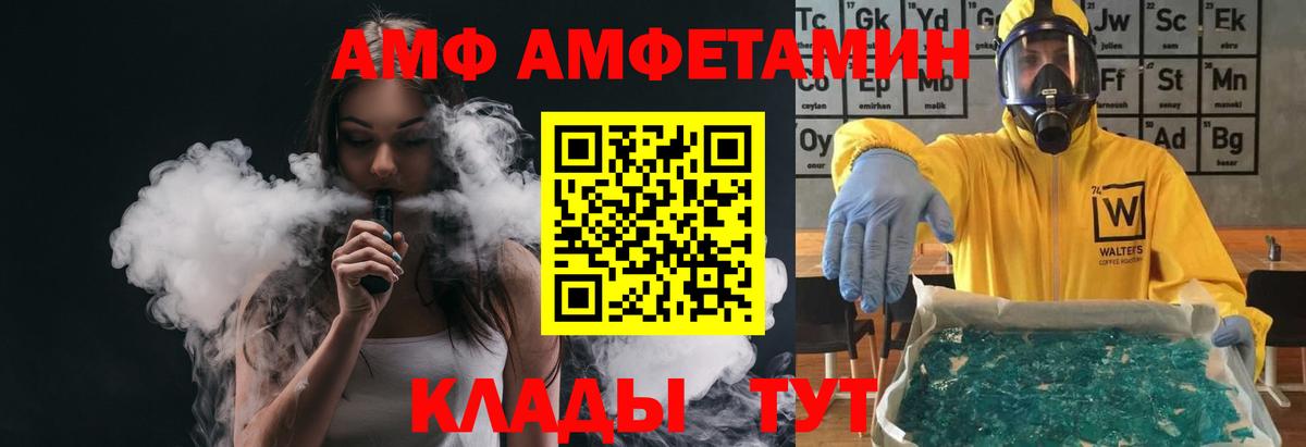 Метамфетамин винт Советская Гавань