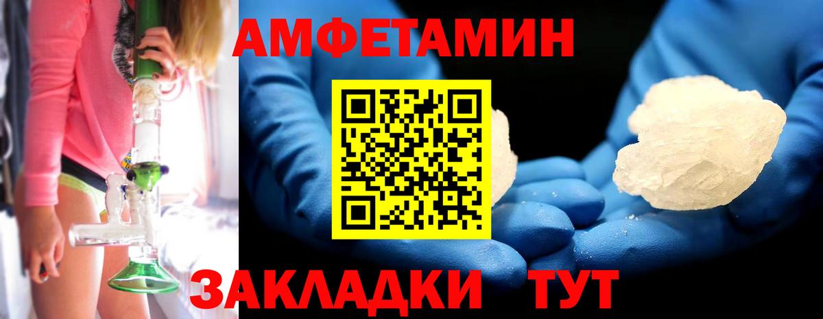 Советская Гавань  Первитин  Вход с VPN  МЕТАМФЕТАМИН пудра  МЕТАМФЕТАМИН пудра 