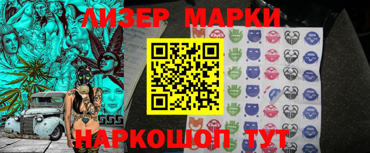 Марки N-bome  Вход с VPN  Марки N-bome 1500мкг  Советская Гавань  Марки N-bome 1500мкг 