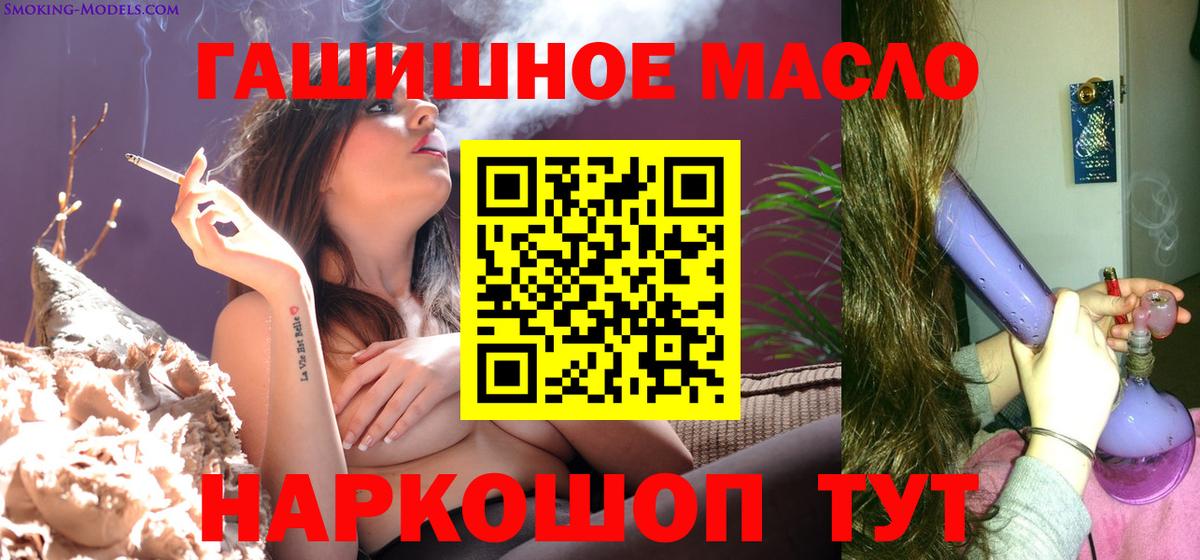 Советская Гавань  что такое наркотик  Вход с VPN  ТГК жижа 